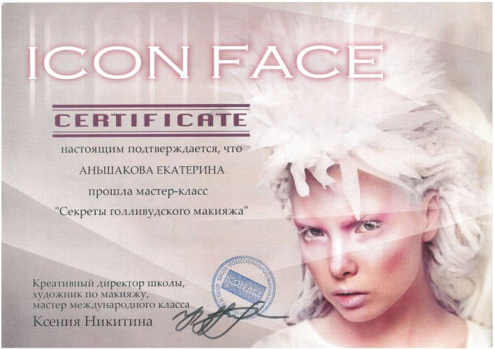 Школа профессионального макияжа ICONFACE